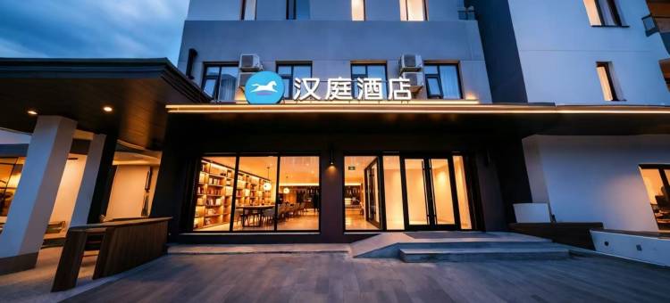 汉庭酒店(北京五棵松万寿路店)图片