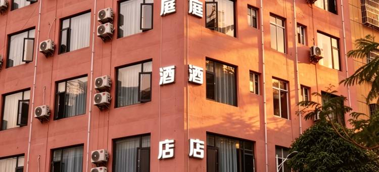 富宁瑞庭酒店图片