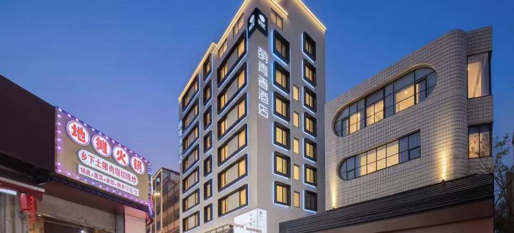 萌青春酒店(昆明火车站双桥夜市店)图片