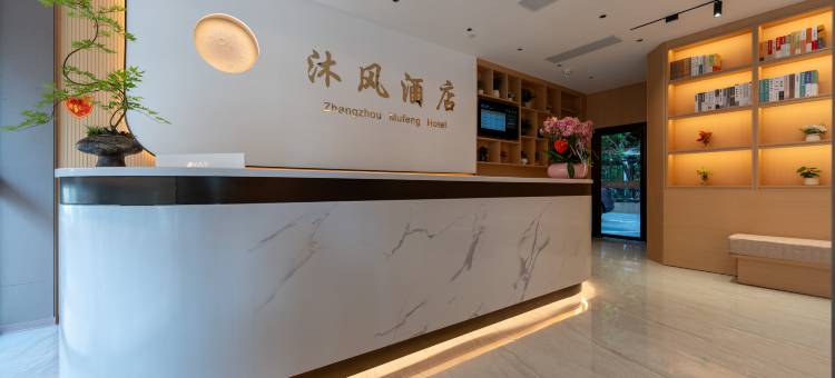 沐风酒店(漳州碧湖万达.印象汇沃尔玛购物广场店)图片