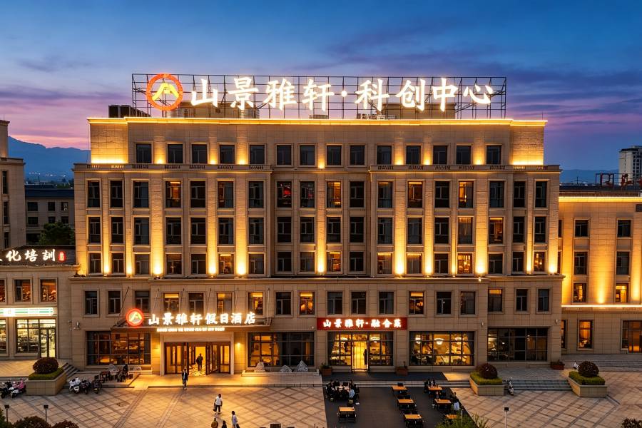 林州山景雅軒假日酒店