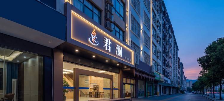 文山君澜酒店(文山七花广场城北客运站店)图片