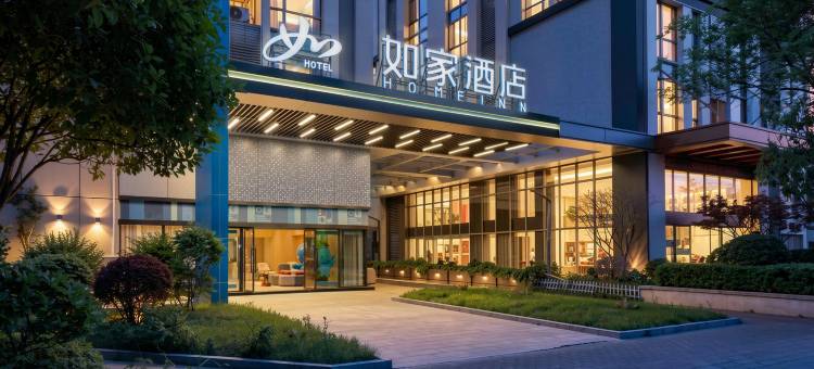 如家酒店(南昌红谷滩学府大道东地铁站店)图片