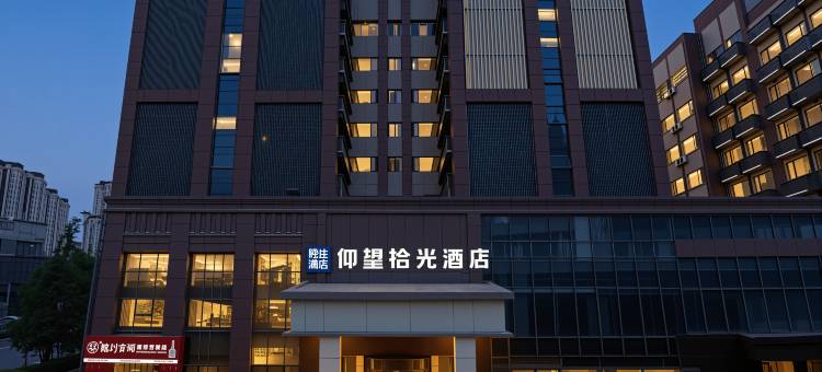 轻住·仰望拾光酒店(南昌火车站东广场店)图片
