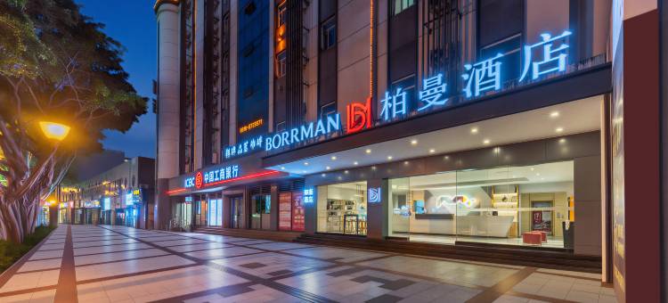 柏曼酒店(绵阳高铁站凯德广场店)图片