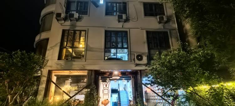 丽水画居匠心民宿客栈图片
