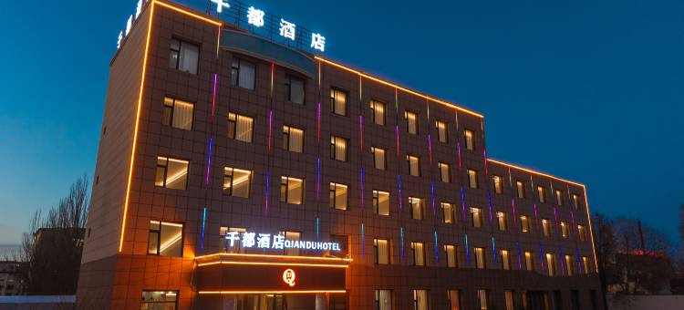 都兰千都酒店图片