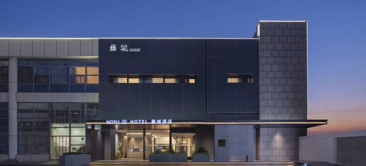 墨域·Hotel 酒店(苏州盘门景区人民桥南地铁站店)图片