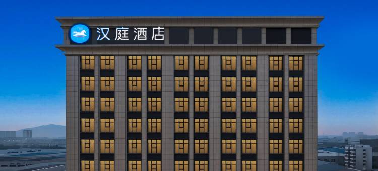 汉庭酒店(临沂双岭路博览中心店)图片