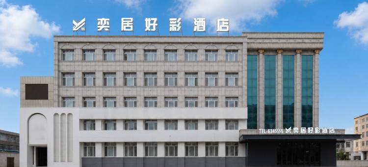 兰西奕居好彩酒店图片
