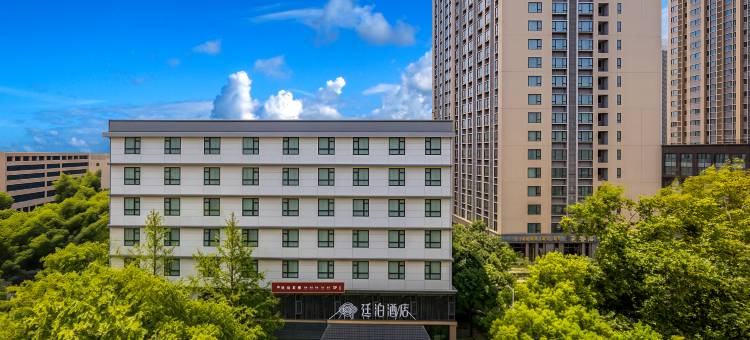 廷泊酒店(长沙岳麓山梅溪湖公园店)图片