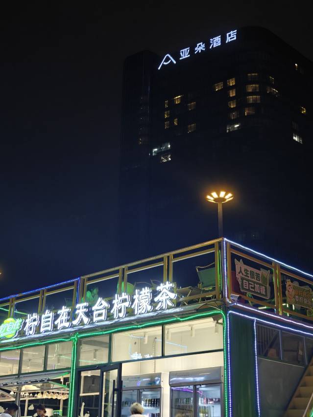 中山古镇华艺广场亚朵酒店图片