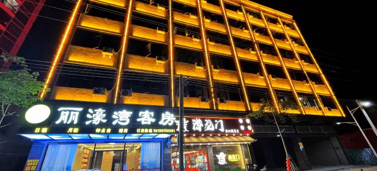 陆丰丽濠湾客房图片