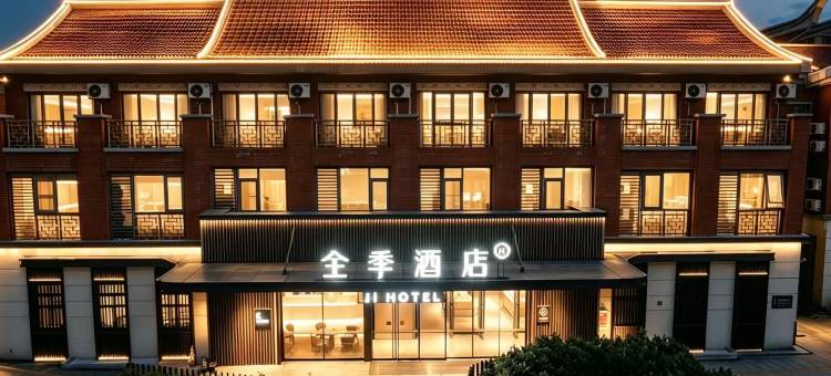 全季酒店(厦门方特滨海西大道店)图片
