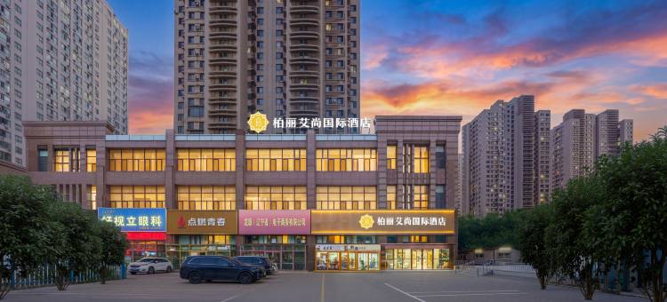 柏丽艾尚国际酒店(大连西安路中央大道旅游文化购物中心店)图片