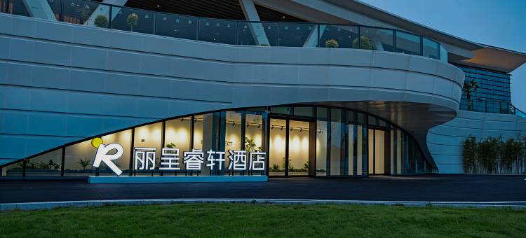 牡丹城丽呈睿轩酒店(宜阳店)图片