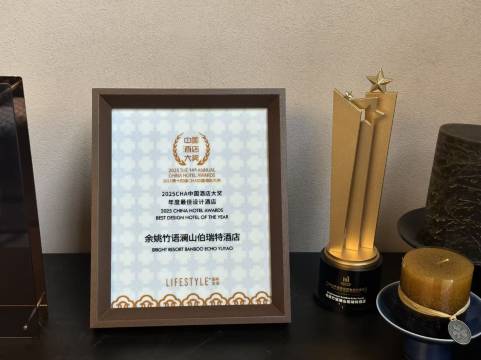 余姚四明山•竹语澜山图片