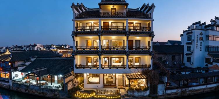 云来集临河艺术酒店(嘉善西塘古镇店)图片