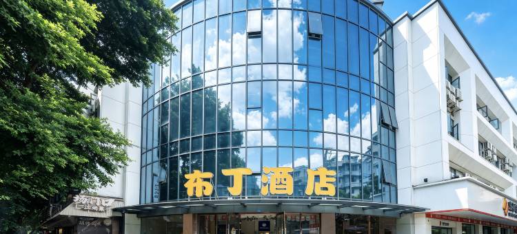 布丁酒店(成都玉林倪家桥芳草街地铁站店)图片
