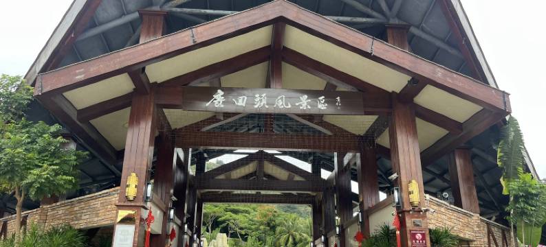 三亚海若邻旅租民宿(大东海广场夏日百货店)图片