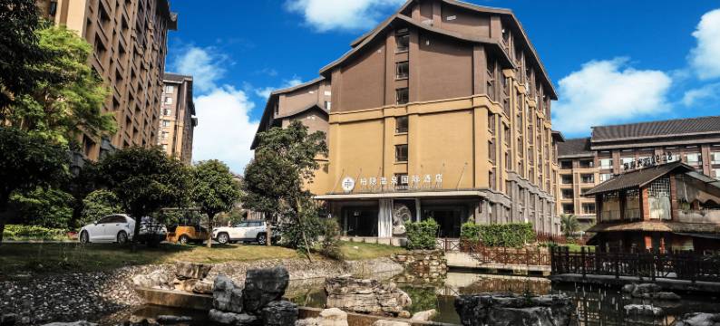 峨眉山柏隐温泉智能酒店图片