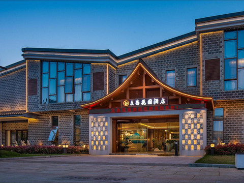 抚州文昌花园酒店(文昌里店)