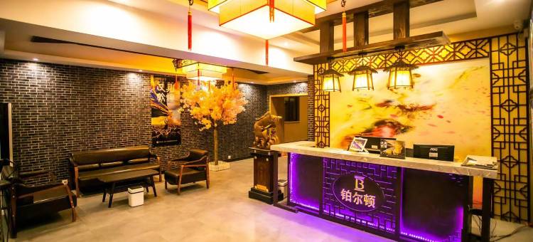 敦煌铂尔顿假日酒店图片