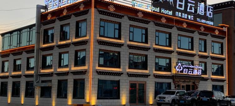 当雄白云酒店图片