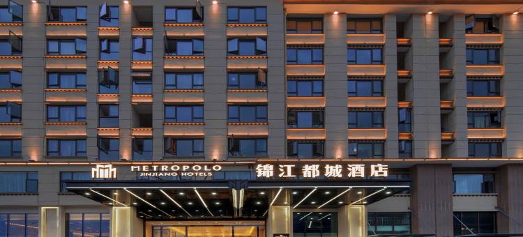 林芝南粤大道锦江都城酒店图片