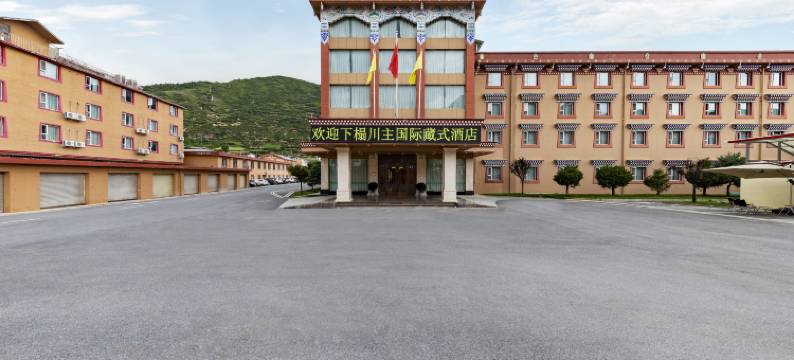 松潘川主国际饭店图片