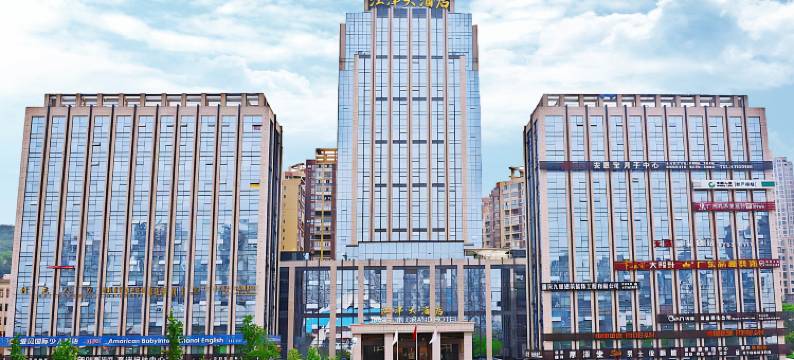 重庆江津大酒店(鼎山公园店)图片