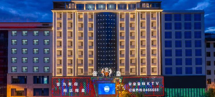 鲁甸龙腾国际酒店(鲁甸汽车客运站太阳湖店)图片