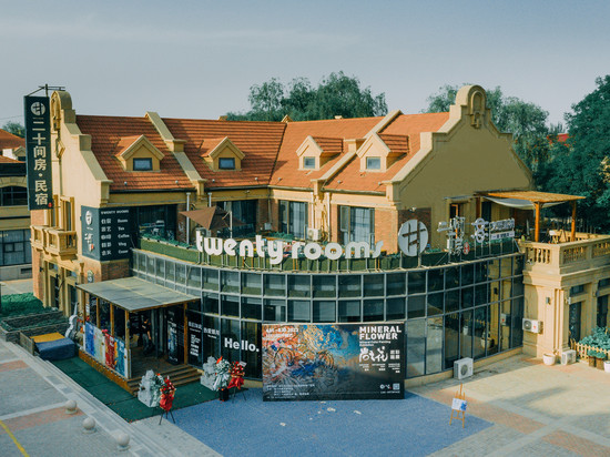 银川二十间房艺术民宿