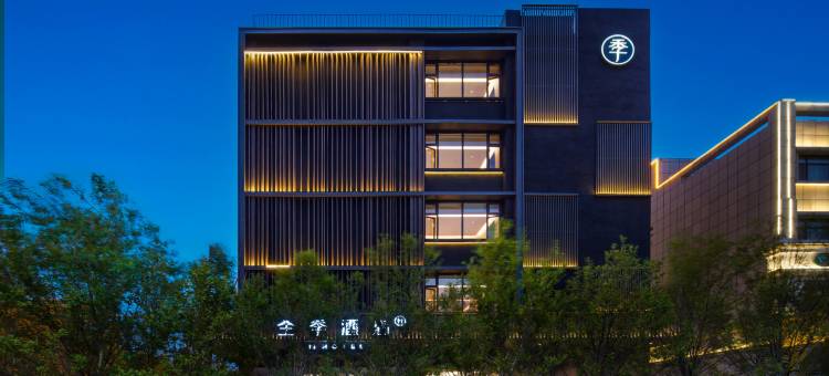 全季酒店(大柴旦翡翠步行街店)图片