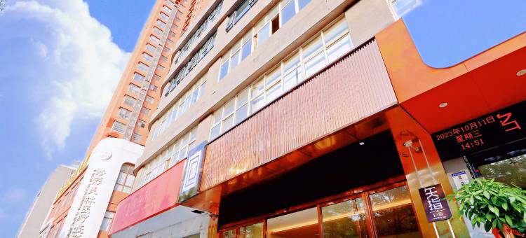 VecRay矢指酒店(信阳火车站西亚和美广场店)图片