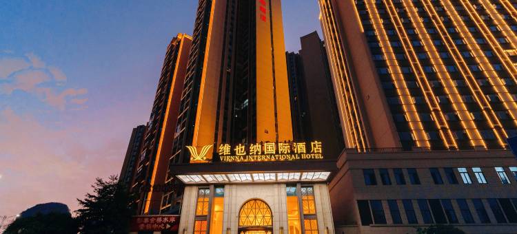 维也纳国际酒店(桂林城南万达店)图片