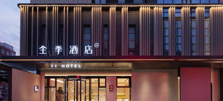 全季酒店(姜堰三水广场大润发店)图片