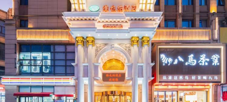 维也纳酒店(武汉汉口北大道新华南蔬菜交易中心店)图片