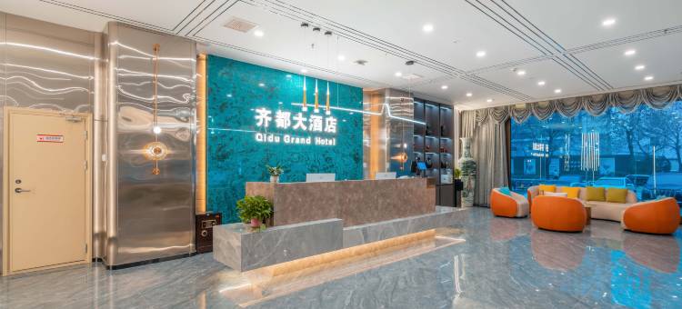 齐都大酒店(齐河泉城欧乐堡动物王国迎宾广场店)图片