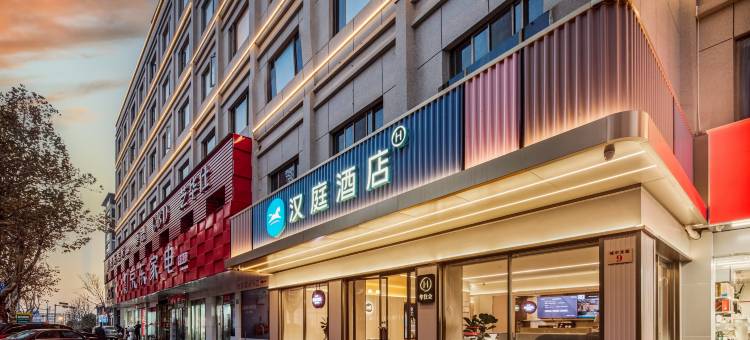 汉庭酒店(义乌之心店)图片