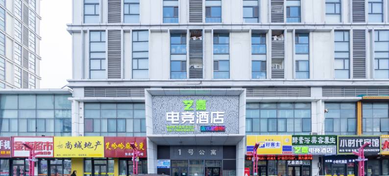 艺嘉电竞酒店(宽城万达广场店)图片