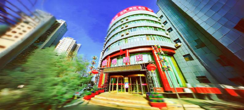 乌鲁木齐欣燃琳酒店图片