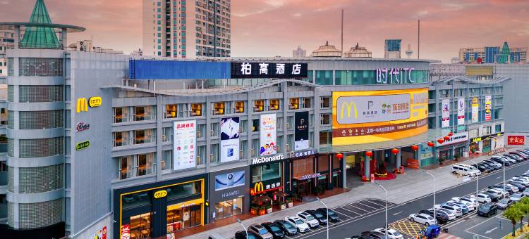 柏高·雅酒店(江门新会时代店)图片
