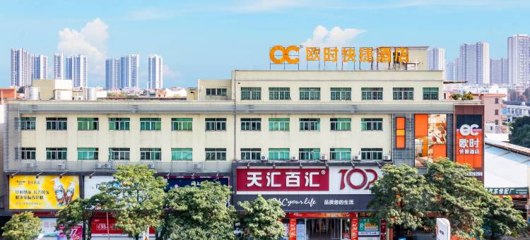 欧时快捷酒店(广州南沙榄核店)图片