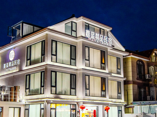 嘉蓝精品民宿(朱家尖蜈蚣峙码头普陀山机场店)