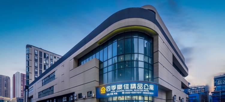 四季豪佳精品公寓(青岛北站沧安路地铁站店)图片