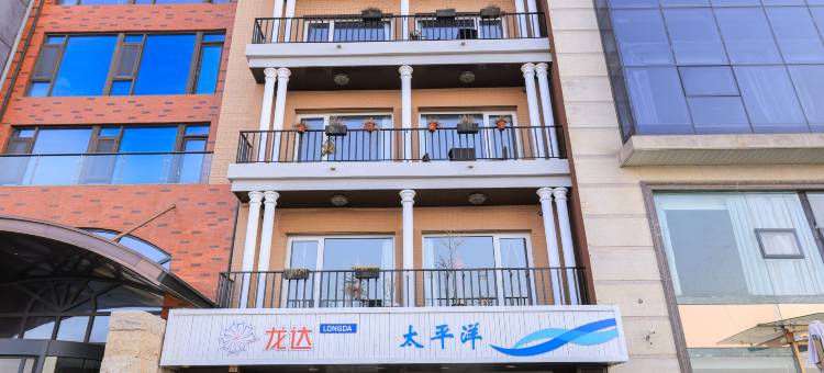 龙达民宿(青岛极地海洋世界店)图片