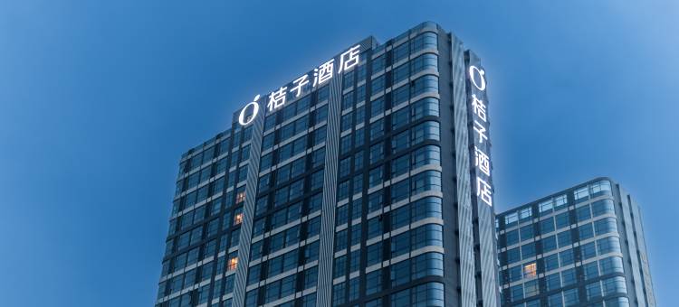 桔子酒店(南昌紫荆夜市财经大学店)图片