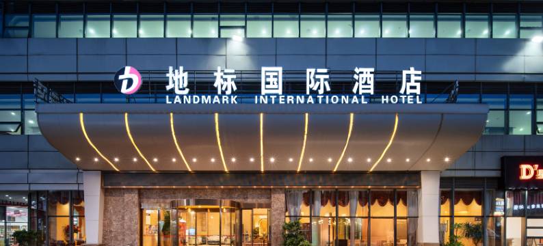 兴义地标国际酒店(桔山广场神奇东路店)图片