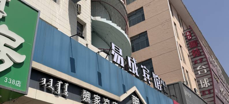 包头易成宾馆图片